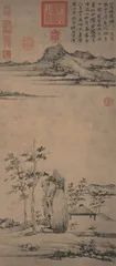 逸笔草草 性印朗月