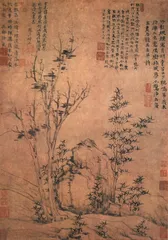 逸笔草草 性印朗月2