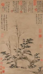 逸笔草草 性印朗月3