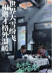 寒冬，他们用温度聚成人间烟火