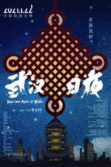人民至上的价值反思：波特模式视角下的抗疫纪录片传播伦理