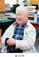 古城中的建筑大师—吴良镛