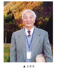 王希季：与中国共产党同岁的“两弹一星”元勋