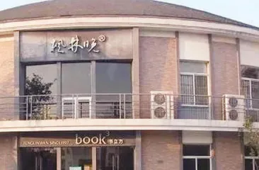 枫林晚书店0
