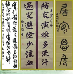 贵州省地质灾害防治科普作品征集大赛获奖书画作品选登