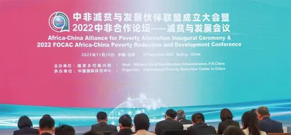 和平发展的中国式现代化:内涵、根源与意义2