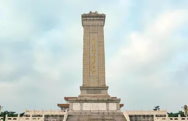 人民英雄纪念碑背后的故事