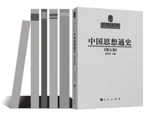 从六个纬度推动中国哲学研究繁荣发展
