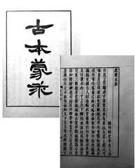 旧书是有故事的1