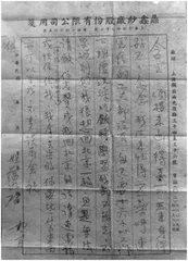 旧书是有故事的2