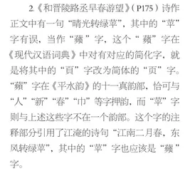 《唐诗三百首》八类问题献疑1