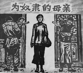 柔石、盛增祥与《为奴隶的母亲》