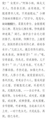 冷观近代报刊之侠女传记2