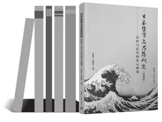 在这里与日本哲学贴身对视