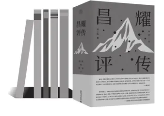 昌耀对燎原的永别和托付