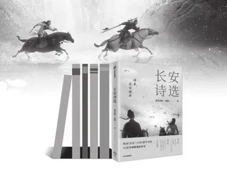 从西南人李白东北人高适到《长安诗选》