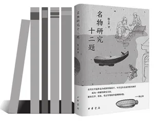 扬之水的独家之学