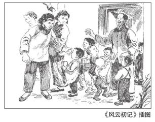 孙犁的《风云初记》和林浦的插图3