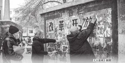《人世间》里有三条闪耀金光的线索
