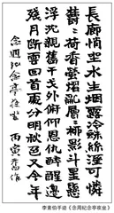 全才 奇才 大才