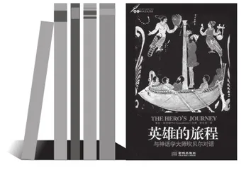 听张洪友讲好莱坞神话学教父