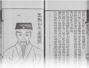王夫之对岳飞批评错了吗
