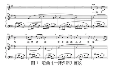 歌剧《伤逝》选段《一抹夕阳》艺术特征分析