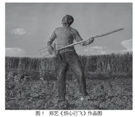 浅析郑艺油画作品中的现实主义语言特征0