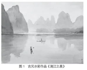 浅析古元作品的灵动美0