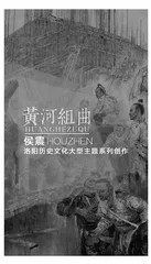 图话记(九）