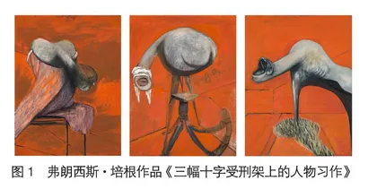 从弗朗西斯·培根的作品看当代图式艺术的秩序感