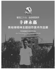 图话记(八）