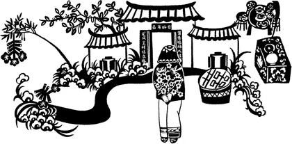冲 喜