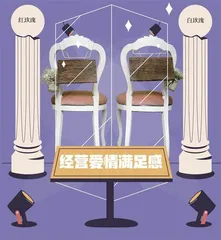 经营爱情满足感