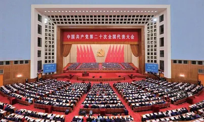 国际舆论视域下的中共二十大