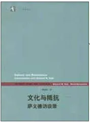 萨义德:格格不入的流亡者2