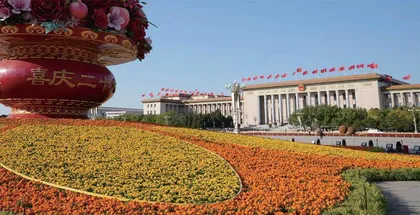 中共二十大与新时代使命