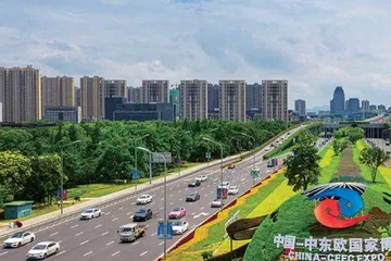 迈向第二个十年的中国—中东欧国家合作