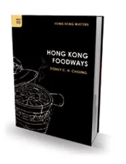 盆菜中的乡愁:人类学视野下的香港饮食文化3