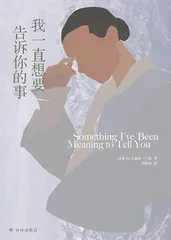 艾丽丝·门罗:逃遁者的自我救赎5