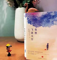 东田直树的觉悟：如呼吸般写作