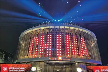 高举习近平外交思想伟大旗帜 为完善全球经济治理贡献力量3