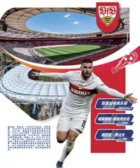 奔驰吧,斯图加特!4
