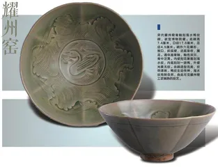 耀州窑,古今刻花第一瓷1