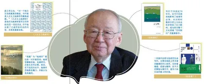 段义孚:无根人的寻根之旅1