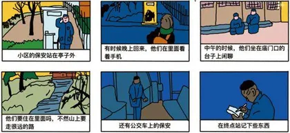 王烁:为漫画而活2