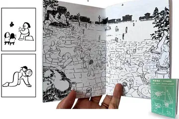 王烁:为漫画而活5