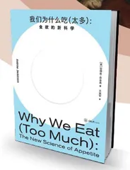 脂肪让人发胖吗?1