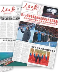 讲好大党大国故事 服务民族伟大复兴1