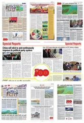 讲好大党大国故事 服务民族伟大复兴2